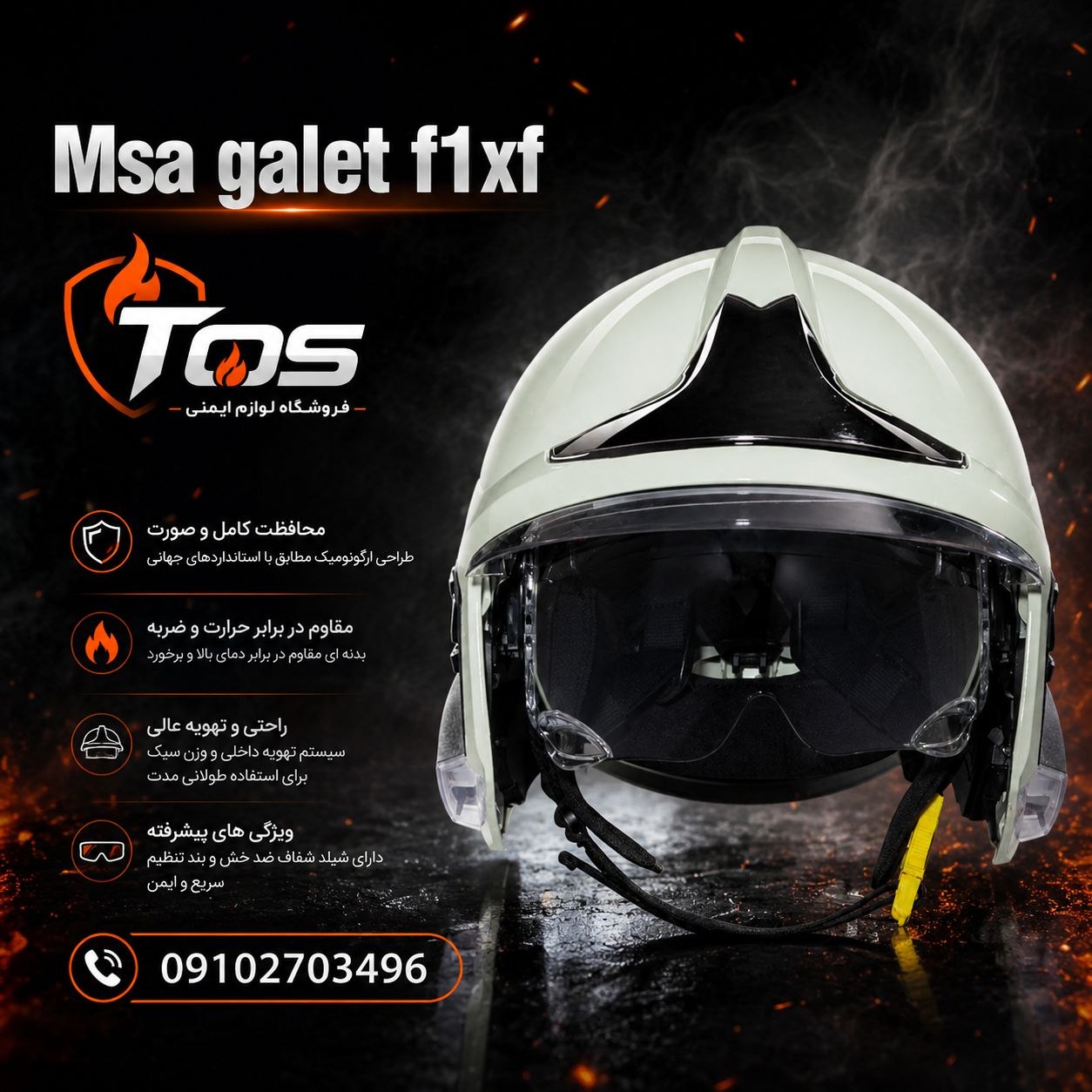 کلاه عملیاتی گلت MSA مدل F1xf ساخت کشور امریکا