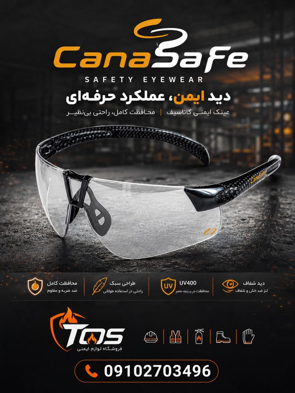 عینک ایمنی canasafe مدل zesta با دسته کربن اسپرت
