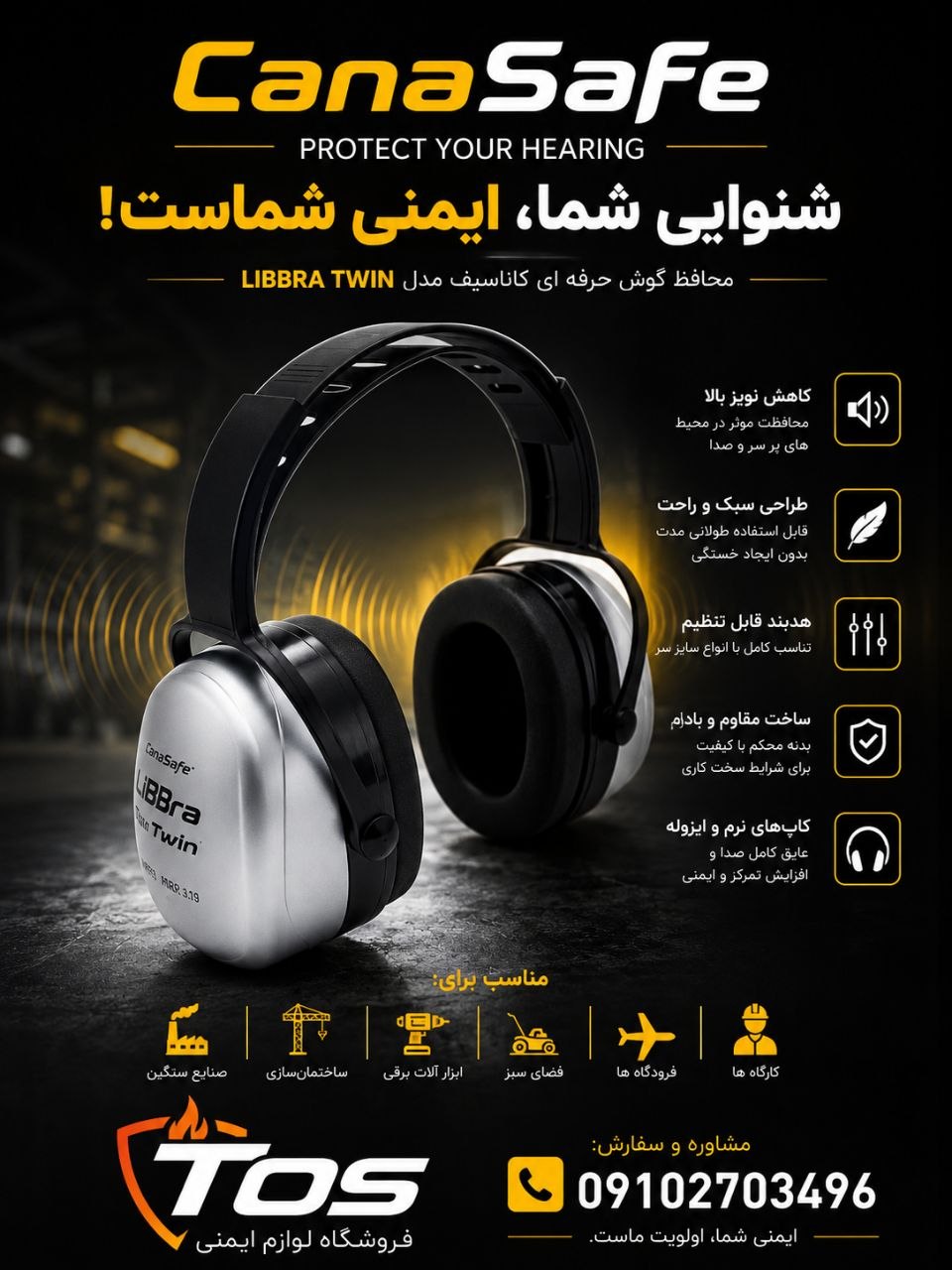 گوشی LIBBRA TWIN ساخت canasafe کانادا با کیفیت و مقاوت خیلی بالا