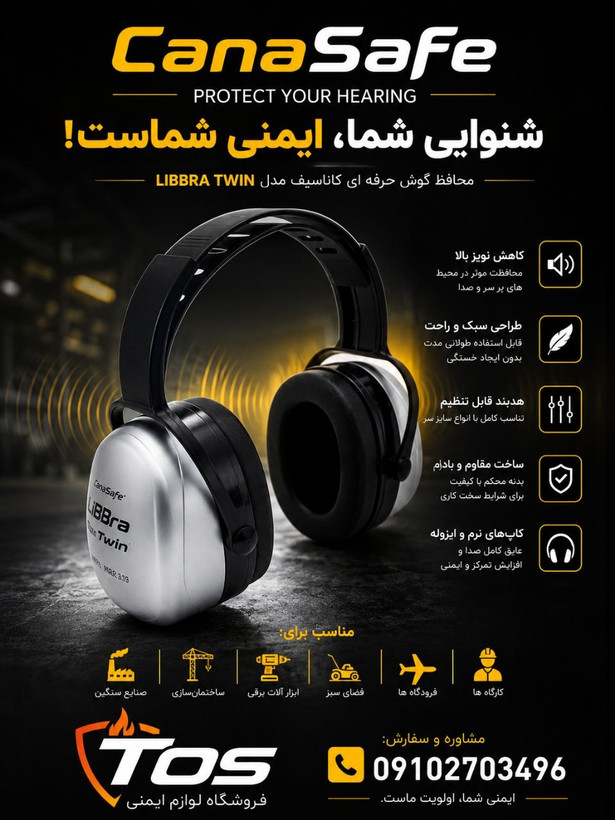 گوشی LIBBRA TWIN ساخت canasafe کانادا با کیفیت و مقاوت خیلی بالا