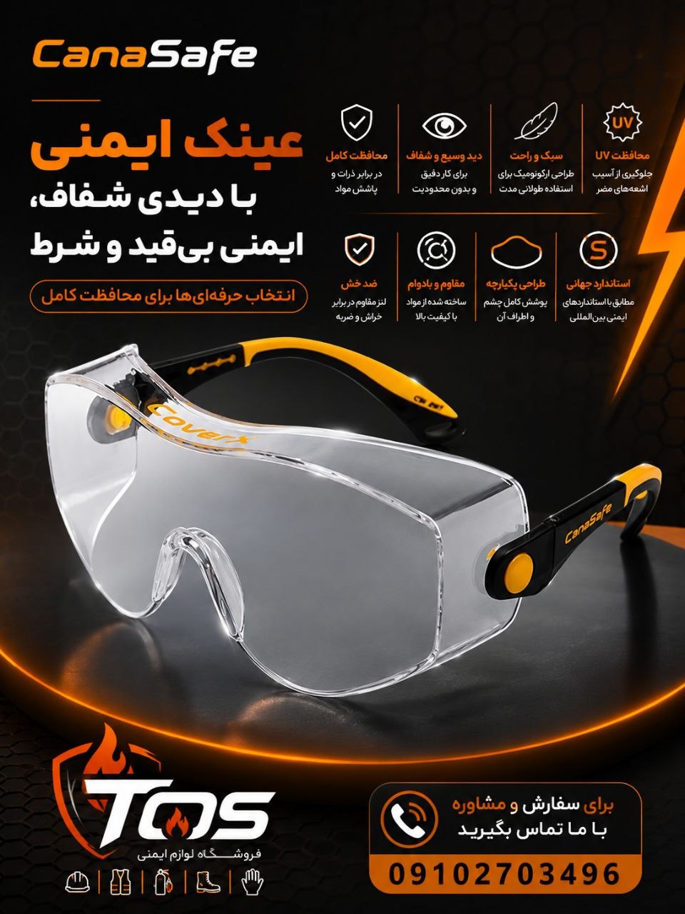 عینک ایمنی و آزمایشگاهی CoverX مدل Canasafe | ضد بخار و ضربه