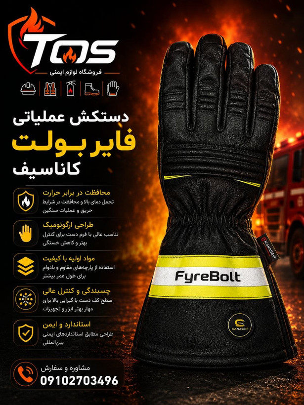 دستکش عملیاتی نومکس فایر بولت کاناسیف | fire bolt CANASAFE