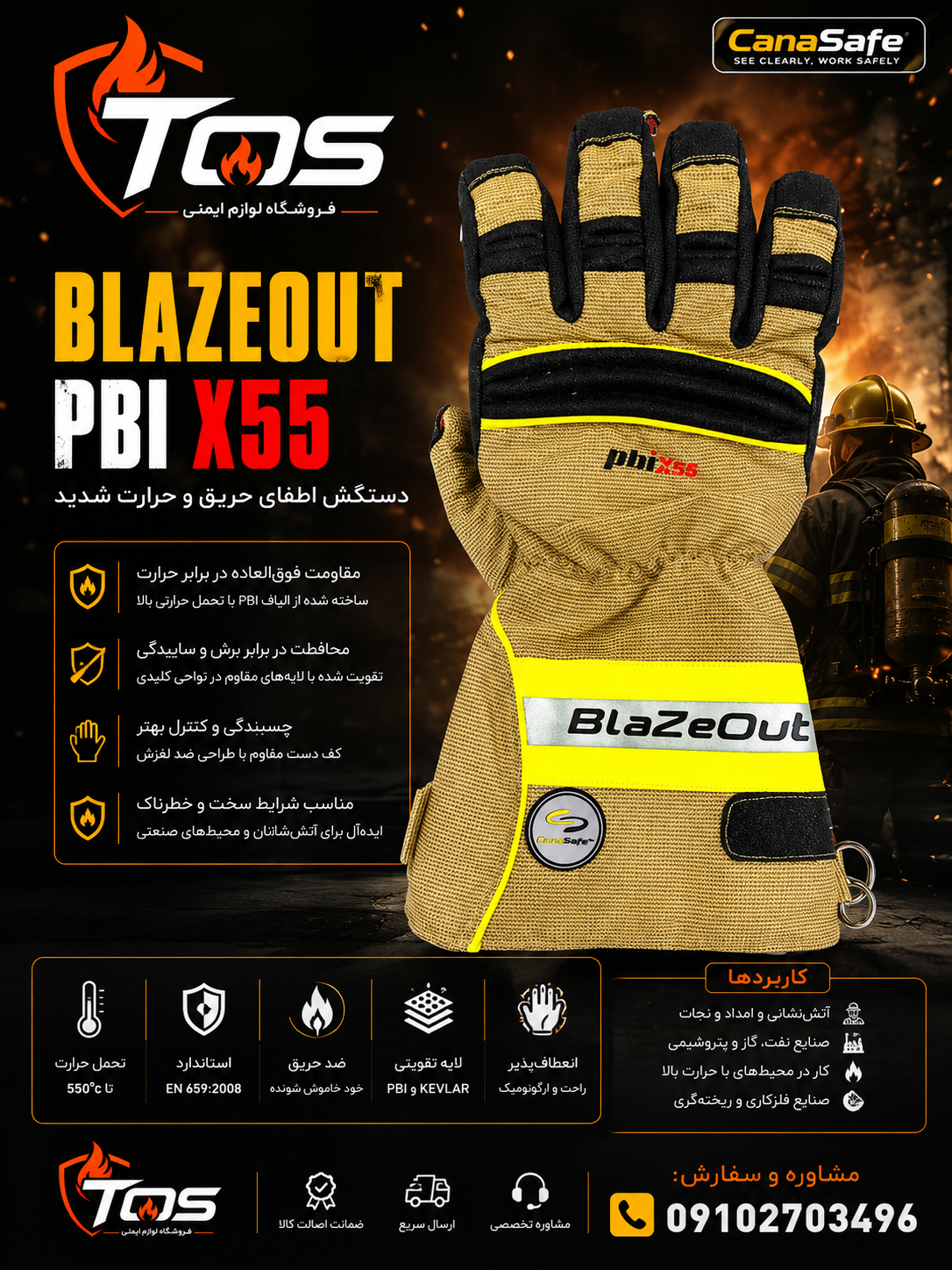 دستکش آتش‌نشانی CanaSafe BlazeOut PBI X55 | دستکش نسوز PBI حرفه‌ای