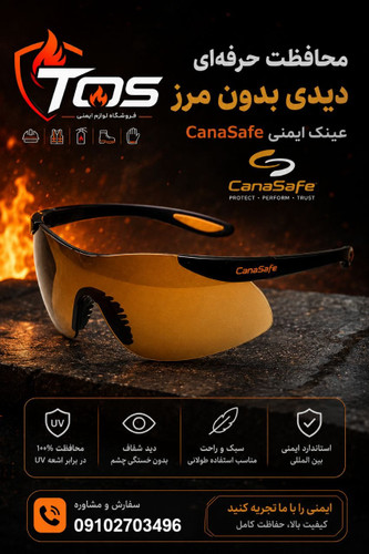 عینک ایمنی Fulcrum Sport کانادا | لنز پلیکربنات ضد خش و ضربه