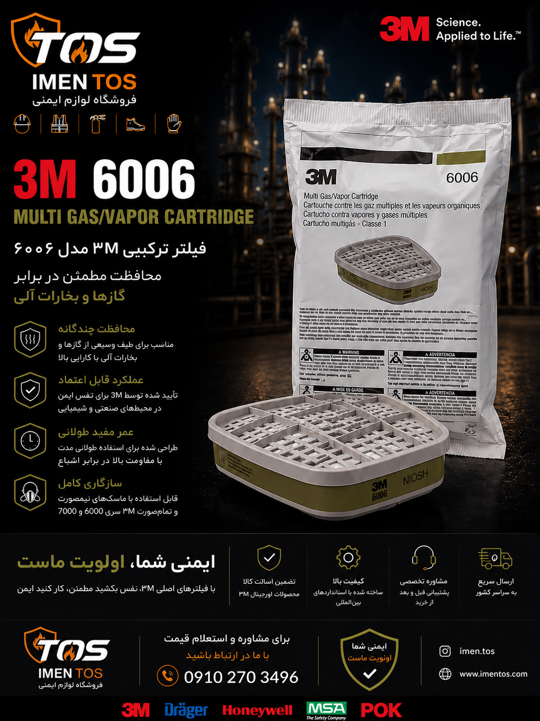 فیلتر شیمیایی 3M 6006 | کارتریج مولتی گاز و بخارات شیمیایی مناسب ماسک 3M 7502