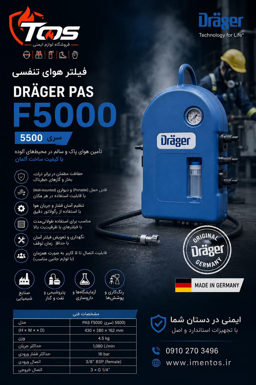 فیلتر هوای تنفسی Dräger PAS F5000 سری 5500 | سیستم تصفیه هوای فشرده آلمان