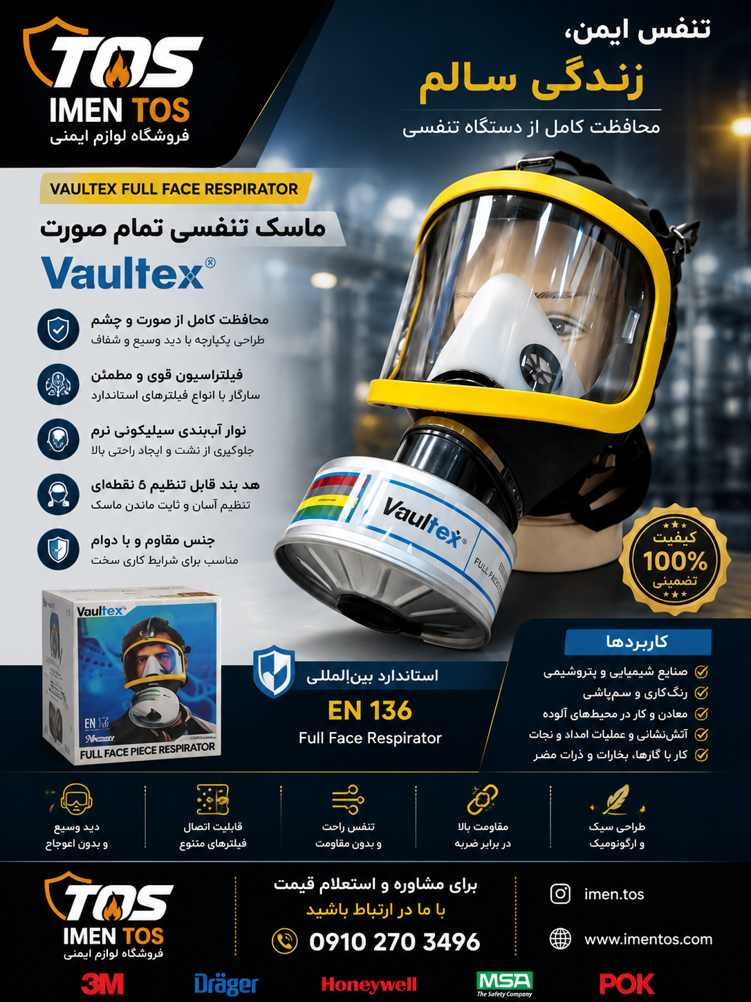 ماسک تمام صورت Vaultex | ماسک تنفسی تمام صورت صنعتی با فیلتر چهار حالته