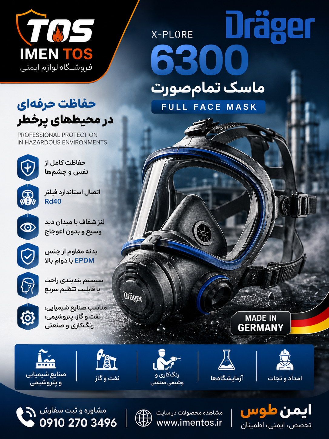 ماسک تمام‌صورت دراگر Dräger X-plore 6300