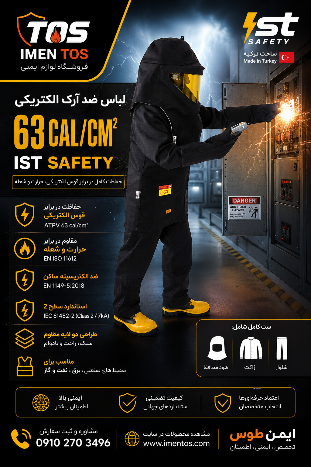 لباس ضد آرک الکتریکی IST Safety با ATPV 63 cal/cm² | لباس Arc Flash
